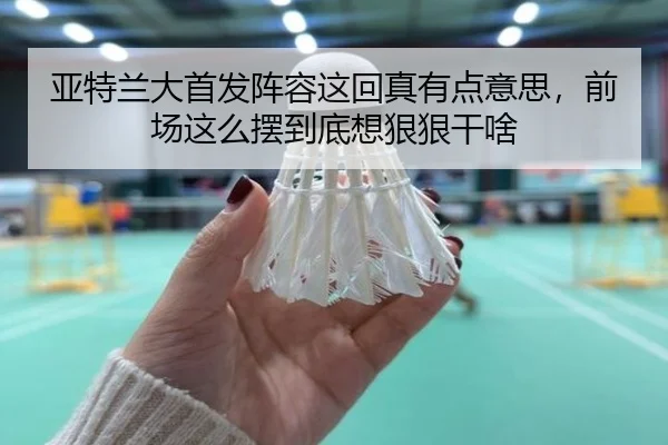 ya-te-lan-da-shou-fa-zhen-rong-zhe-hui-zhen-you-dian-yi-si-qian-chang-zhe-me-bai-dao-di-xiang-hen-hen-gan-sha-2-693.jpg